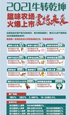 牛转乾坤红包版下载

