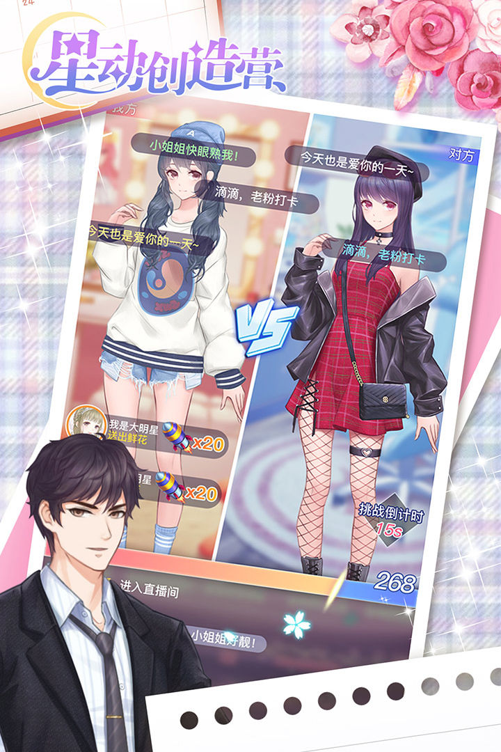 星动创造营下载
