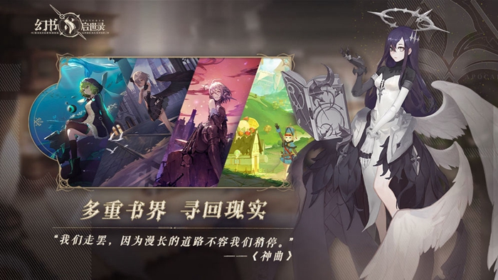 幻书启世录下载