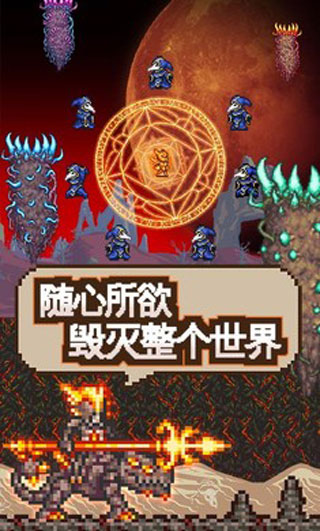 泰拉瑞亚中文版下载

