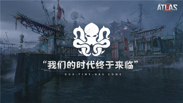 代号ATLAS下载