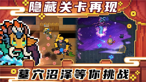 元气骑士3.5下载
