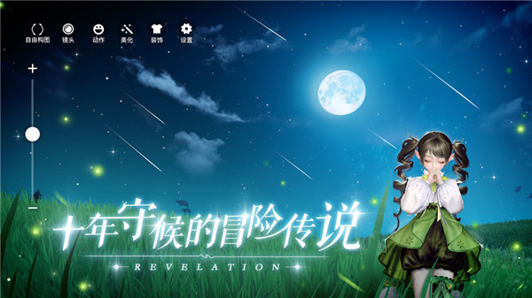 天谕下载
