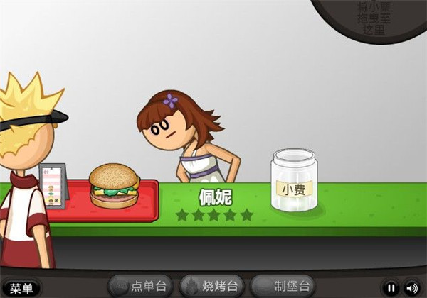 老爹汉堡店下载
