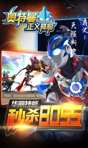 奥特曼正义降临999999钻石下载
