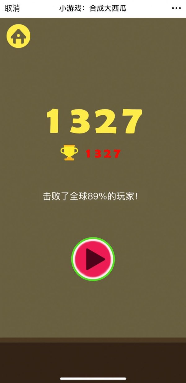 合成大西瓜wesane.com下载

