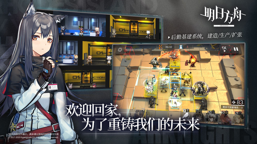 明日方舟下载

