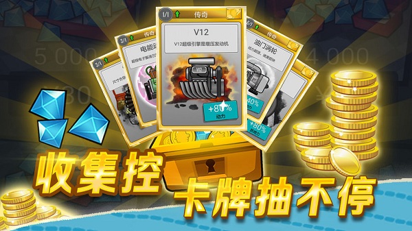 登山赛车9999999金币钻石下载