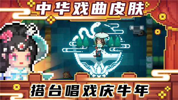 元气骑士英雄兑换码​下载
