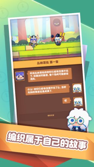 时间大冒险下载
