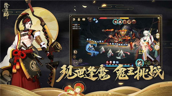 阴阳师下载
