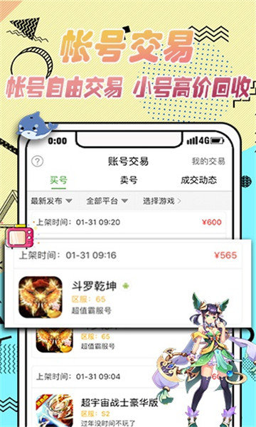 9923游戏盒手机版下载
