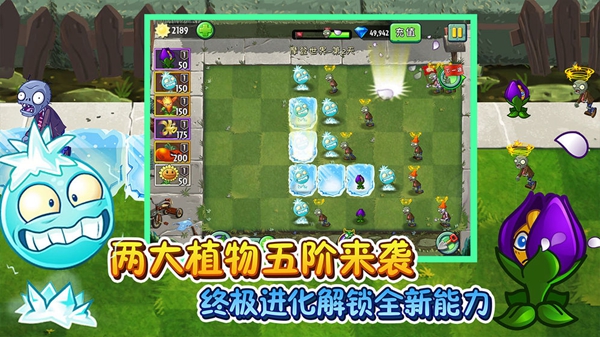 植物大战僵尸2摩登世界下载
