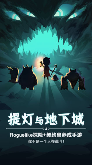 提灯与地下城脚本辅助下载
