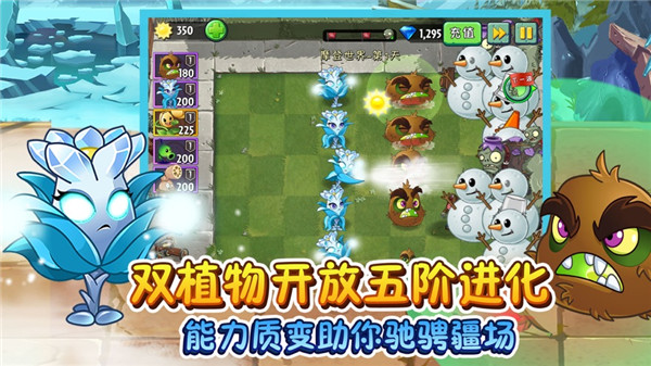 植物大战僵尸2高清版2019下载
