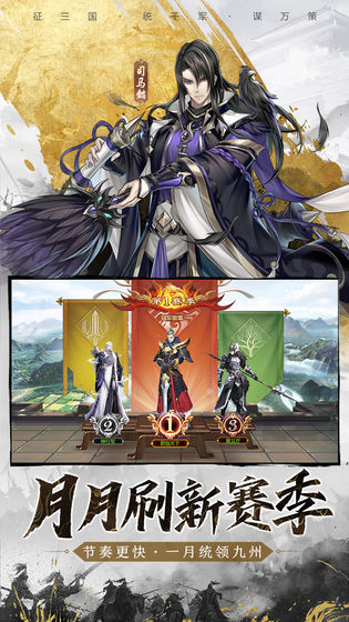 神将三国下载
