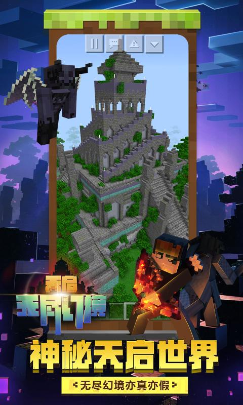 我的世界测试版.1.6.0.8下载
