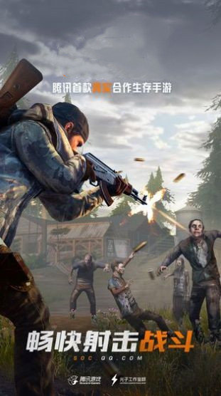 黎明觉醒曙光测试下载

