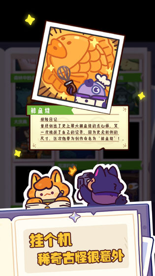 妙奇星球下载
