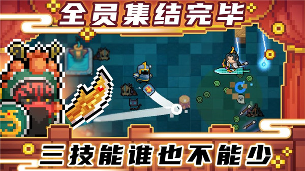 元气骑士英雄兑换码​下载
