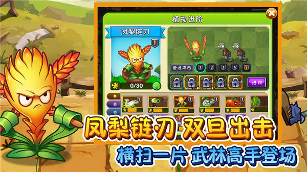 植物大战僵尸2高清版2019无限金币内购下载
