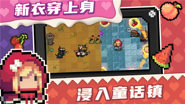 元气骑士最新下载
