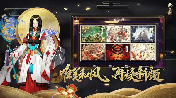 阴阳师下载
