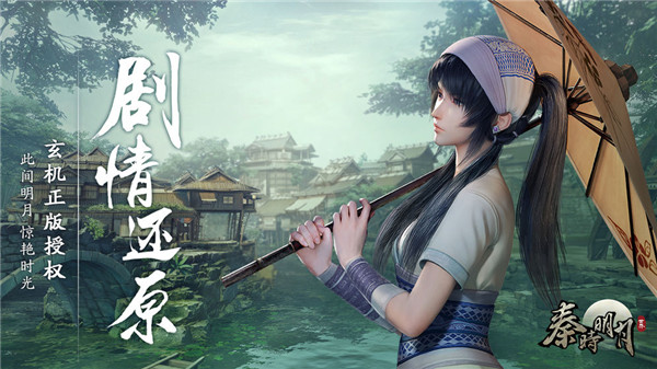 秦时明月世界下载

