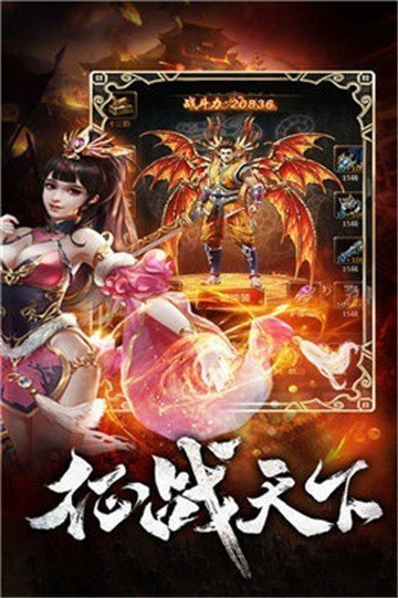 翱翔传奇下载
