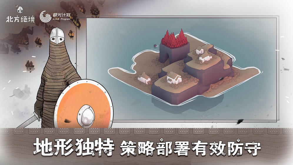 绝境北方中文版手游下载

