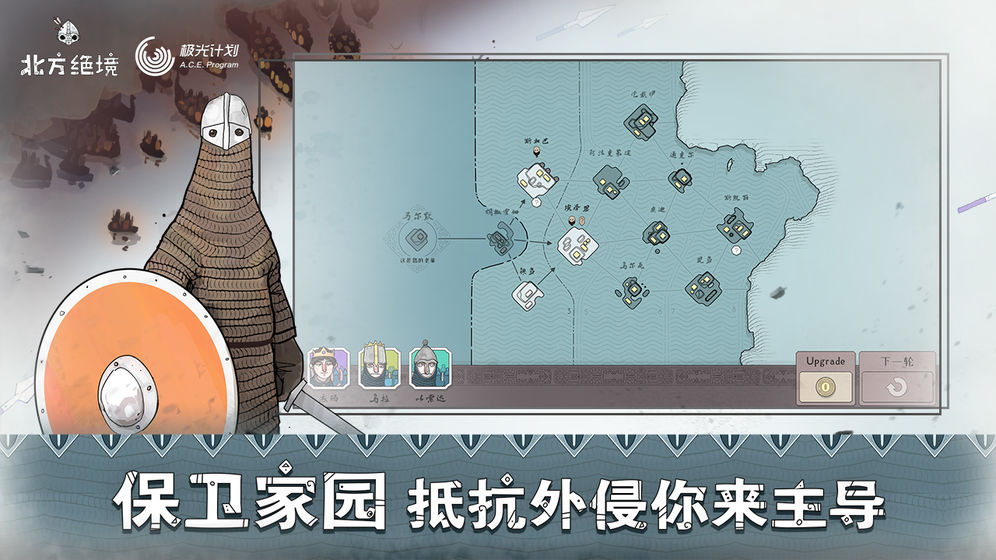 绝境北方中文版手游下载
