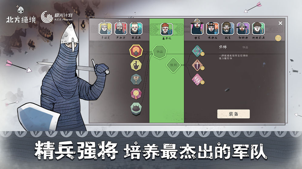绝境北方中文版手游下载