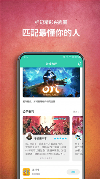 饺子云游戏app安装下载
