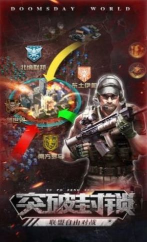 避难者营地下载