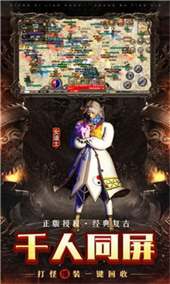 合击神途单挑版下载
