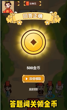 红包答题王下载