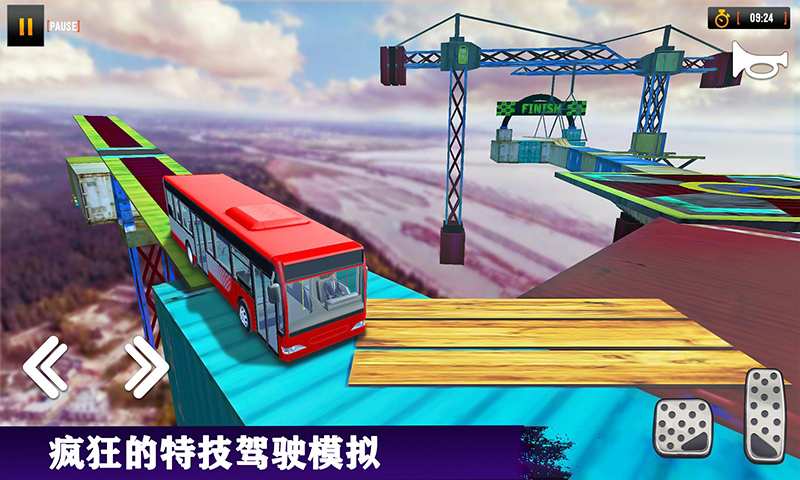 特技巴士3D游戏安卓版下载
