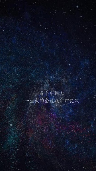 以我之名守护汉字下载
