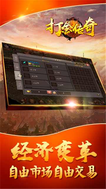 打金传奇手游下载
