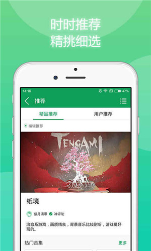 7233游戏盒子安装安卓版下载
