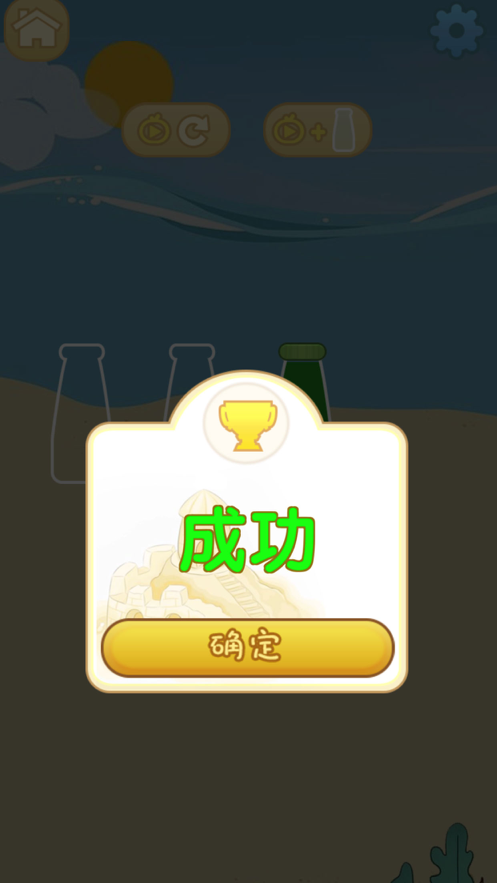 倒沙造城堡下载