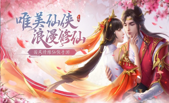 山河令红包版下载
