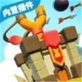 终极城堡守卫战下载