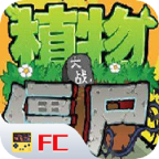 植物大战僵尸冰雪版下载
