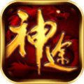 合击神途单挑版下载