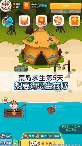 岛主模拟器红包版下载
