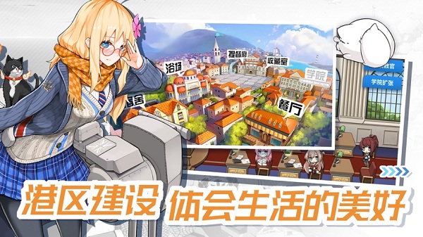 战舰少女r魔盒下载
