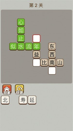 成语赢家红包版下载
