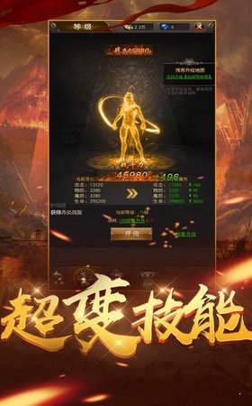 仿逐鹿传奇下载