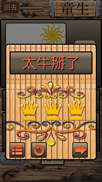 坑爹猜成语红包版下载
